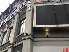 -东西巷