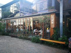 -花间茶(华侨城创意园店)