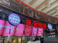 -三个四川人火锅(华联商厦店)