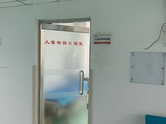-北京惠兰医院