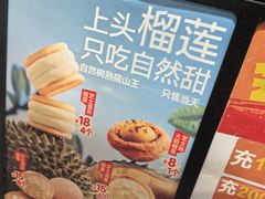 -東更道点心行(北京龙湖熙悦天街店)