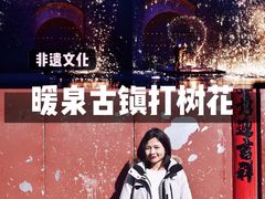 -暖泉古镇