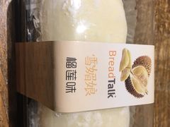 -面包新语(吾悦国际广场店)