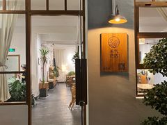 -禾气食店