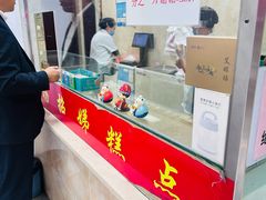 -杨招娣糕点(装驾桥巷店)