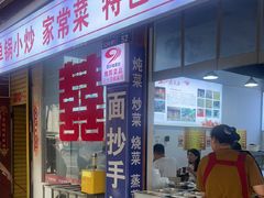 -天全县三土司椒麻鸡餐厅