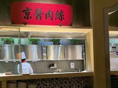 -北方家宴(番禺永旺店)