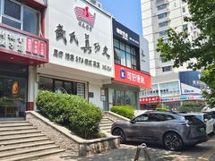 -武氏真功夫(第14店·新业广场店)