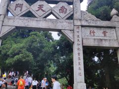 -南岳衡山风景名胜区