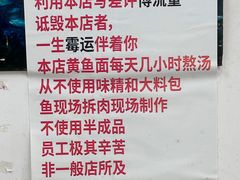 -明呈黄鱼面馆(斜土路店)