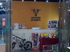-成杰格斗·拳击·柔术·防身术(建设路店)