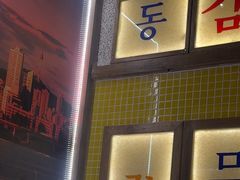 -姜胖胖无限自助烤肉(罗湖宝能店)