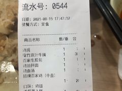 -百家鸡味馆(清泰店)