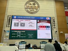 -上海交通大学医学院附属仁济医院(南院)