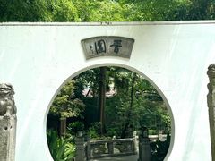 -和平官邸·花园餐厅(武定西路店)
