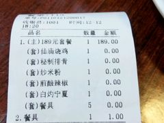 账单-番禺大岗仙庙烧鸡(芳村店)