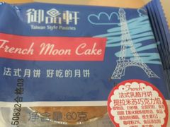 -御品轩(凤城二路店)