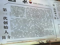 -老淮滨-蚌埠非遗小吃(淮河路店)