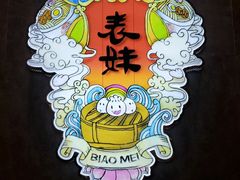 -燊荣记(北京路店)
