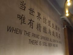 -造精酿餐厅