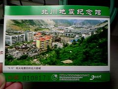 -北川老县城地震遗址