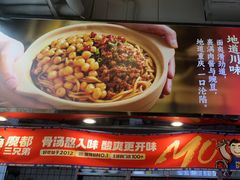 -魔都三兄弟酸辣粉·蘸卤炸串(虹桥万科店)