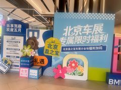 -北京盈之宝宝马&MINI4S店(望京店)