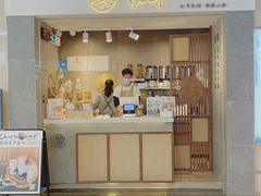门面-雾鲜(KKMALL店)