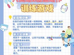 -金博智慧注意力感统训练(望京校区)