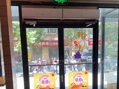 -麦当劳(新闸路店)