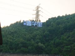-壹华里·市集