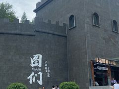 -图们国门景区