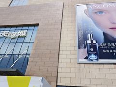 -天河城购物中心