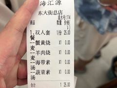 -海汇源老烧麦店(东大街总店)