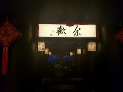 门面-余欢领鲜火锅(新街口店)