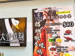 -一乐烧鹅(中环店)