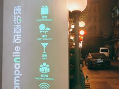 -康铂酒店(上海自然博物馆店)
