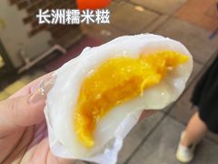 -澳门长洲糯米糍(柯打苏沙街店)