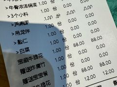 -大吉利潮汕牛肉火锅(王府井店)
