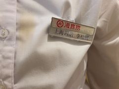 -海底捞火锅(逸仙路店)