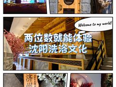 -济州岛汤泉(广宜店)