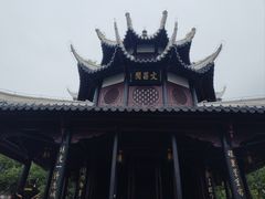 -文昌阁