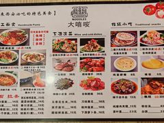 -大嘻咹biangbiang面(历史博物馆店)