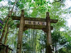 -丹山赤水风景名胜区