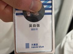 -天真蓝照相馆(五角场百联又一城店)