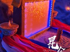 -E+有冰工厂·昆仑寒宫2(五角场店)