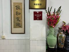 -腰记饭店(龙源路店)