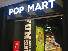 -泡泡玛特POPMART(壹号店)