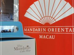 -澳门文华东方酒店文华饼房(孙逸仙大马路店)