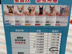 -瑞派康怡24h宠物医院·犬猫医疗中心·微创绝育(瑞景分院)